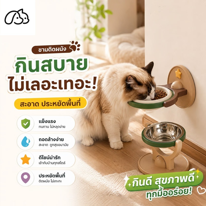 ชามอาหารแมวยกสูง ชามอาหารแมว ชามอาหารสุนัข ติดผนัง ปรับความสูงได้ ไม่ต้องเจาะ ถอดล้างง่าย 304