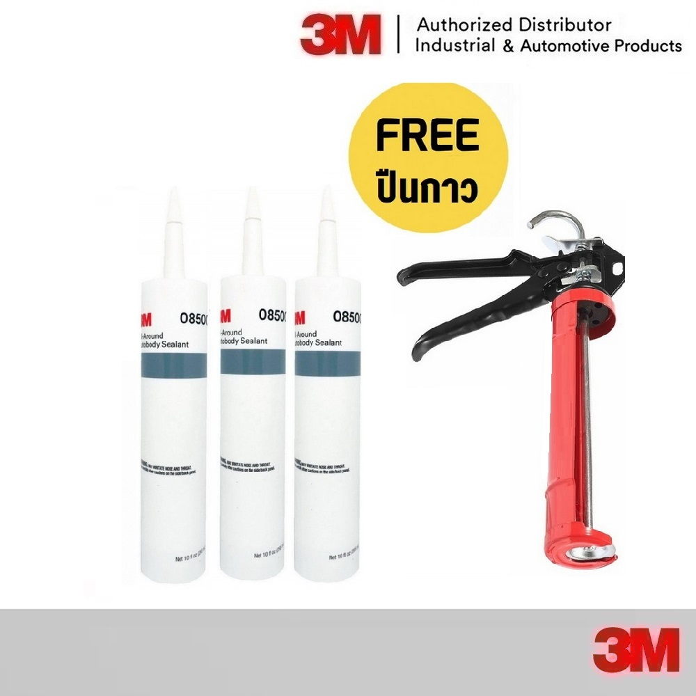 3M All-Around Autobody Sealant, 08500, 3หลอด กาวอุดตะเข็บรอบตัวถังรถยนต์ ALL ROUND AUTOBODY with FRE