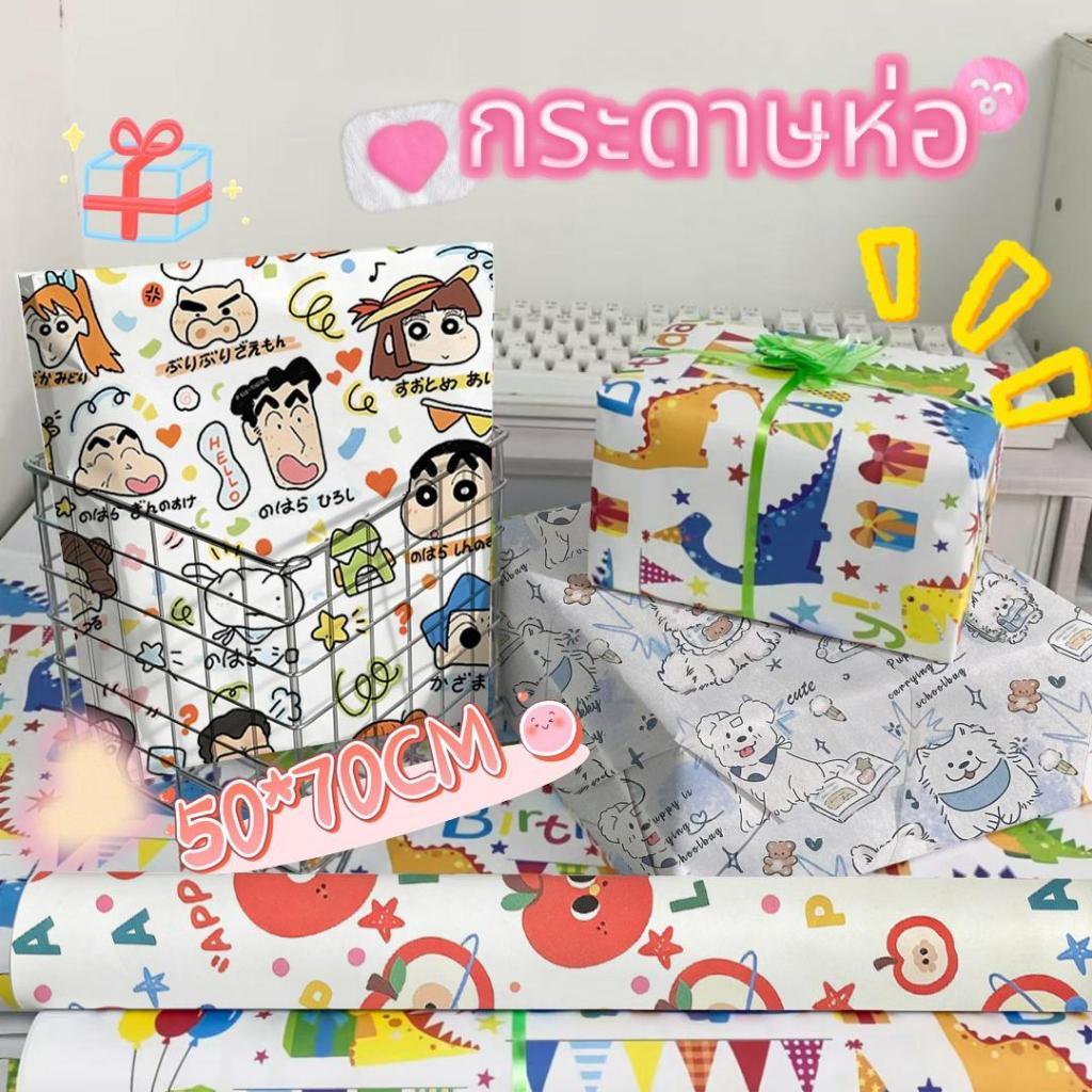 สั่งซื้อเลย! 50*70CM กระดาษห่อ กระดาษห่อของขวัญ ปกหนังสือ ลายการ์ตูน ลายน่ารัก มีลายให้เลือกเยอะมาก