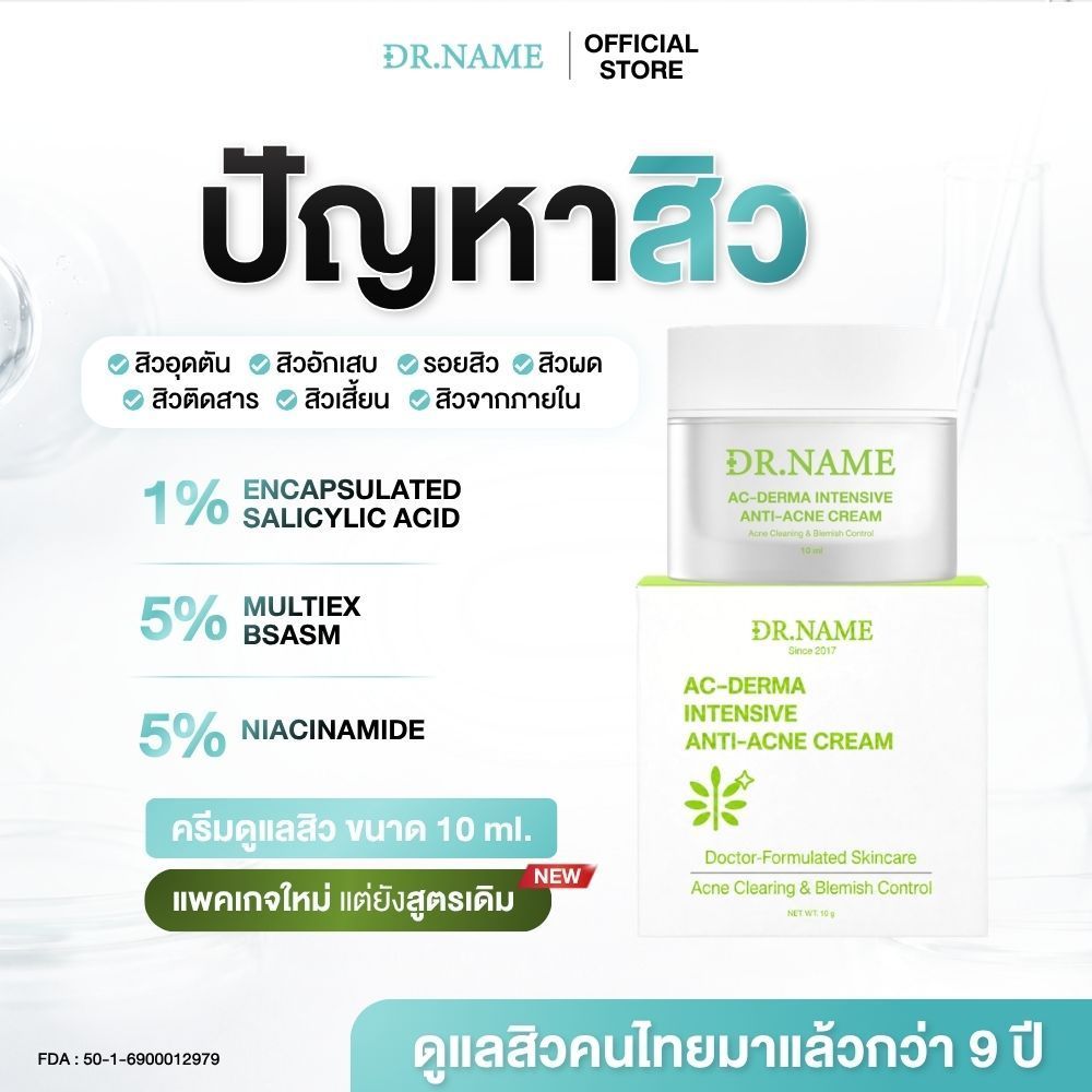 Perfect Plant ครีมรักษาสิวออร์แกนิค ลดสิว สูตรแพทย์ สิวอุดตัน สิวอักเสบ สิวผด สิวติดสาร ผิวแพ้ง่าย