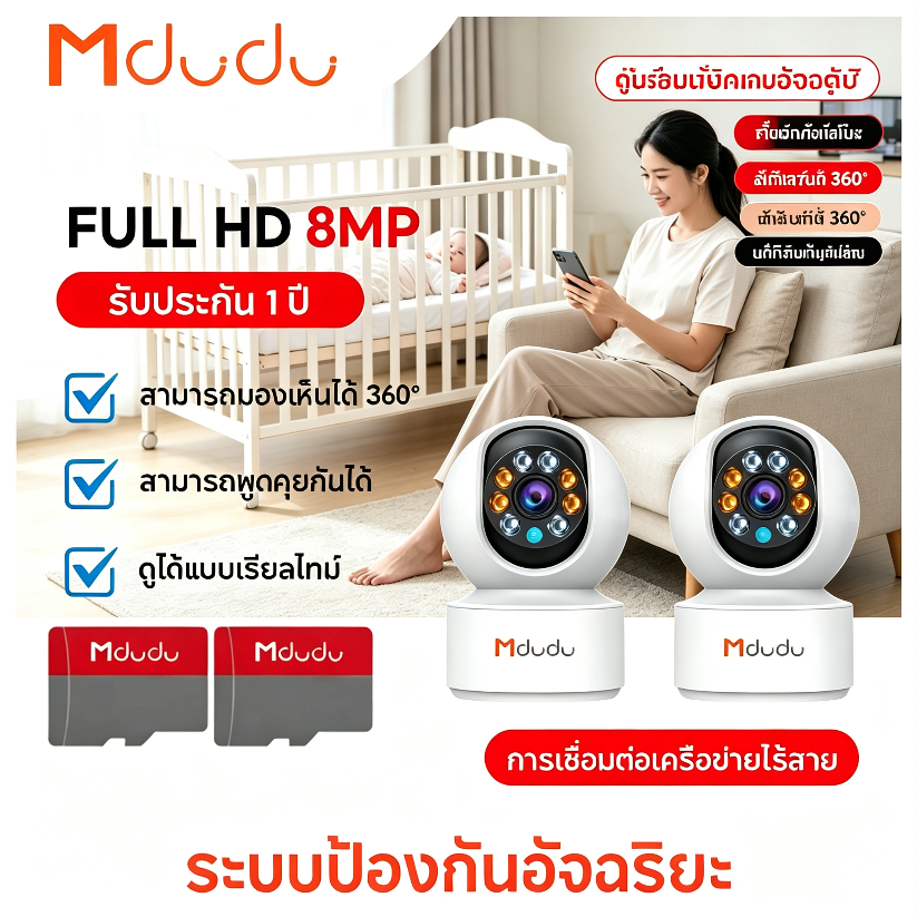 [ซื้อ1แถม1]กล้องวงจรปิดไร้สาย C200 8MP กล้องรักษาความปลอดภัยอัจฉริยะ มุมกว้าง องศา HD พาโนรามา 3D ไนท์วิชั่น กล้องวงจรปิ
