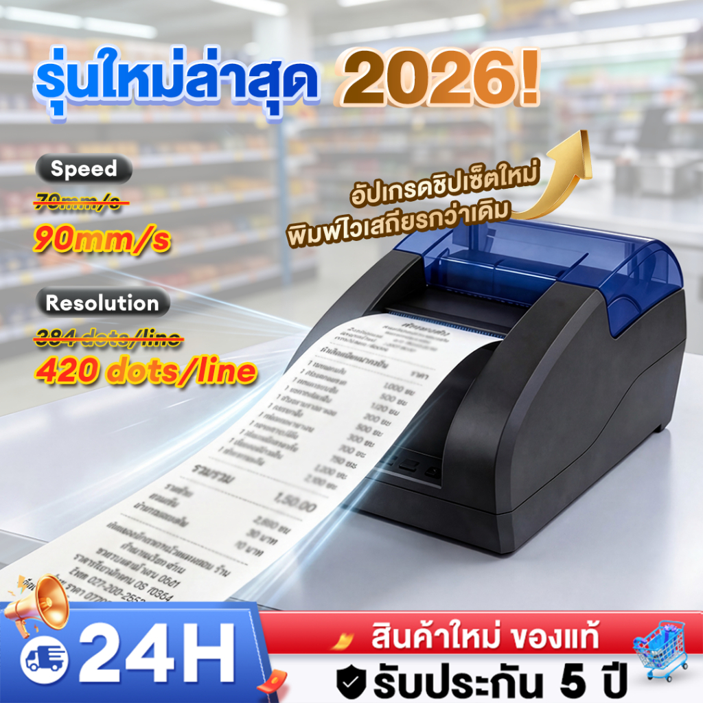เครื่องพิมพ์ใบเสร็จ ไร้สาย Bluetooth เครื่องปริ้นพกพา แบบไม่ใช้หมึก printer เครื่องพิมพ์ใบเสร็จรับเงิน สลิป ระบบ POS