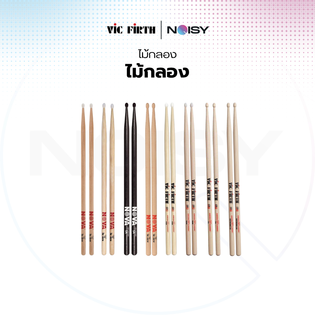 ไม้กลอง Vic firth ขนาด 5A,7A [ของแท้ 100%] น้ำหนักดี มีบริการส่งด่วน