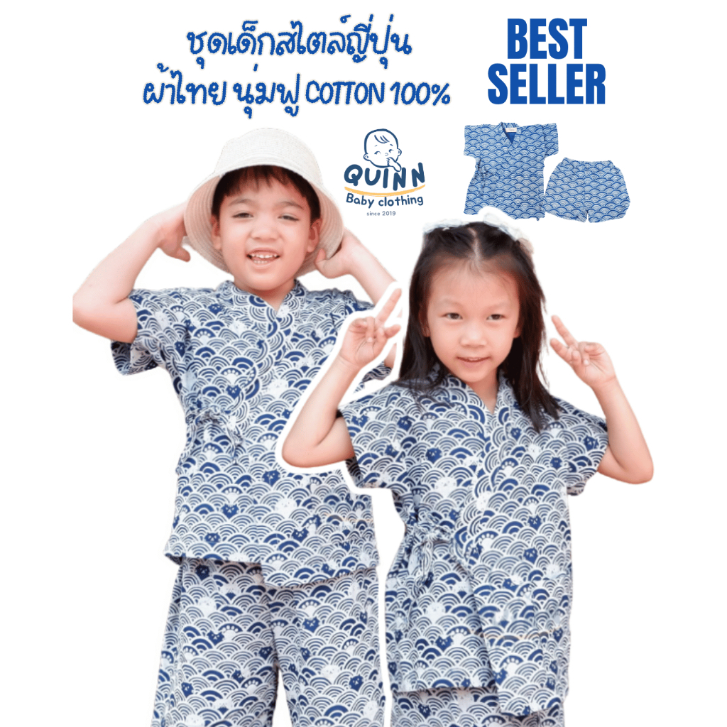 จิมเบอิ ชุดผูก เสื้อผ้าเด็ก ผ้าพื้นเมือง สไตล์ญี่ปุ่น ผ้าสาลู ชุดเด็ก ชุดเซ็ทเสื้อกางเกง