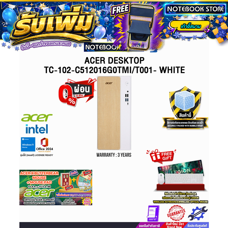 [ผ่อน 0% 10 เดือน] ACER DESKTOP TC-102-C512016G0TMI/T001- WHITE/Core 5 210H/ประกัน 3 Years