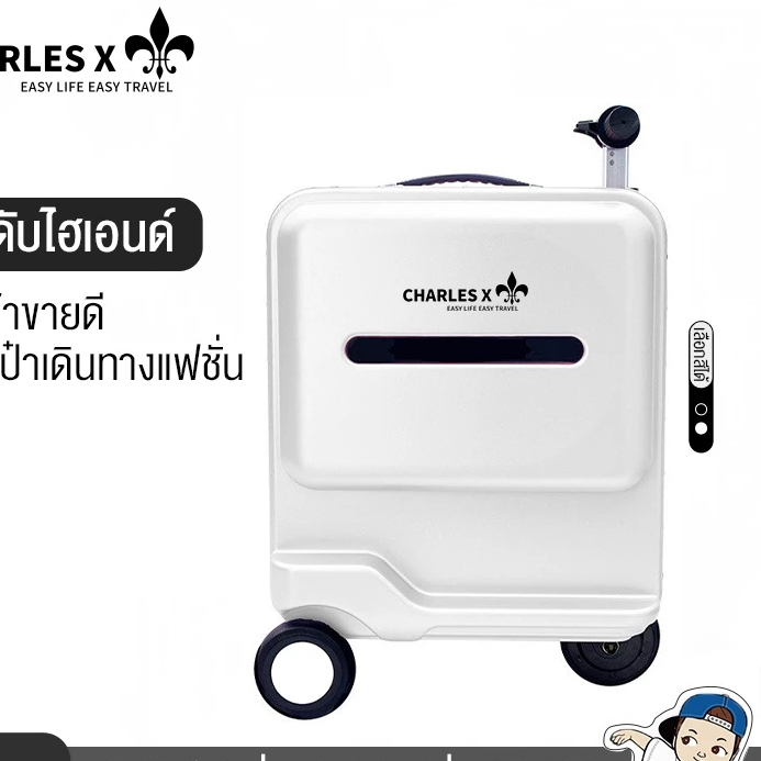 CharlesX กระเป๋าเดินทางอัจฉริยะ 20 นิ้ว กระเป๋าเดินทางไฟฟ้า นั่งแล้วขี่ รถเข็นเดินทางกระเป๋าขึ้นเครื่องไฟฟ้า