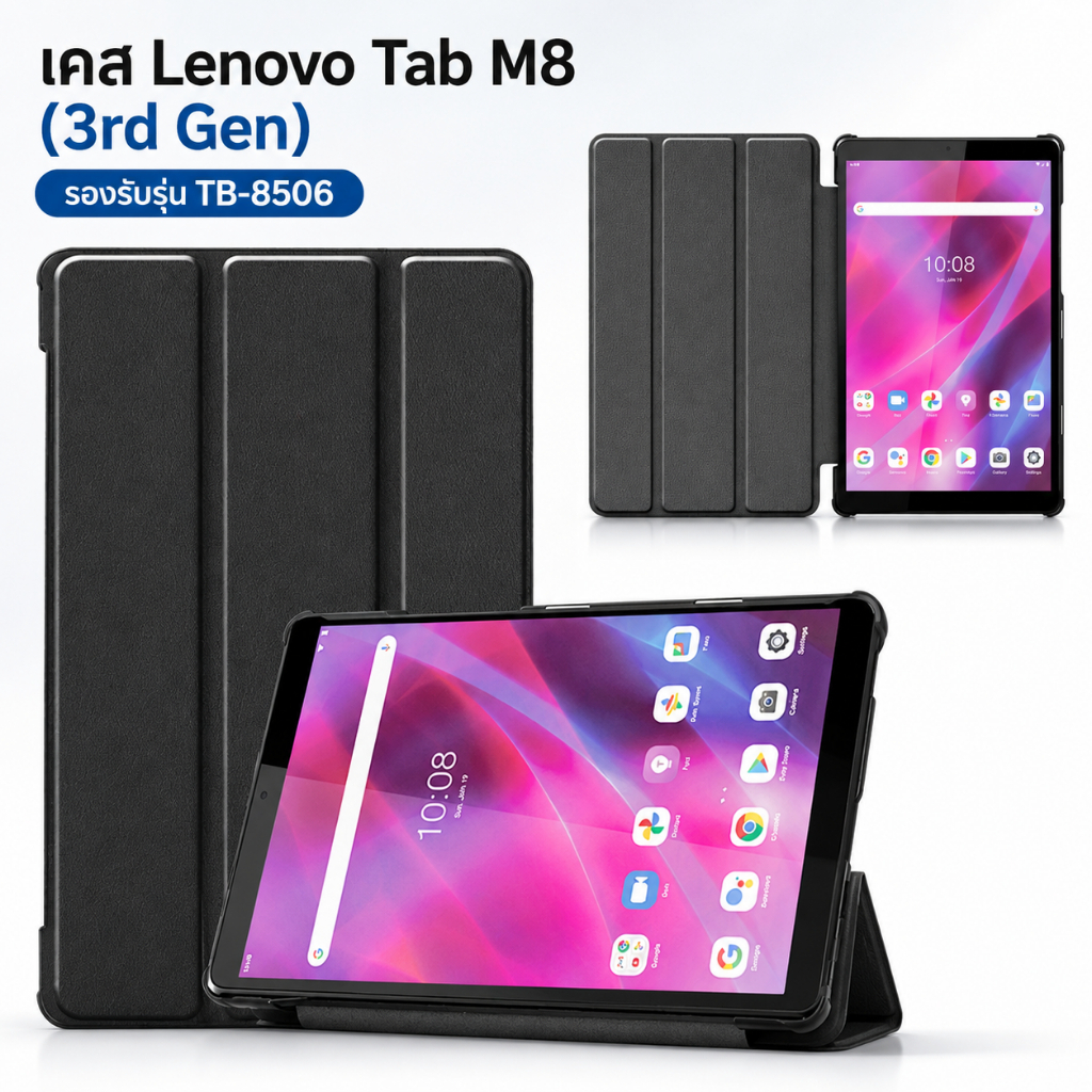 เคส สำหรับ Lenovo Tab M8 ( 3 rd Gen )  TB-8506 Tab M8 FHD TB-8705F/N TB-8505X