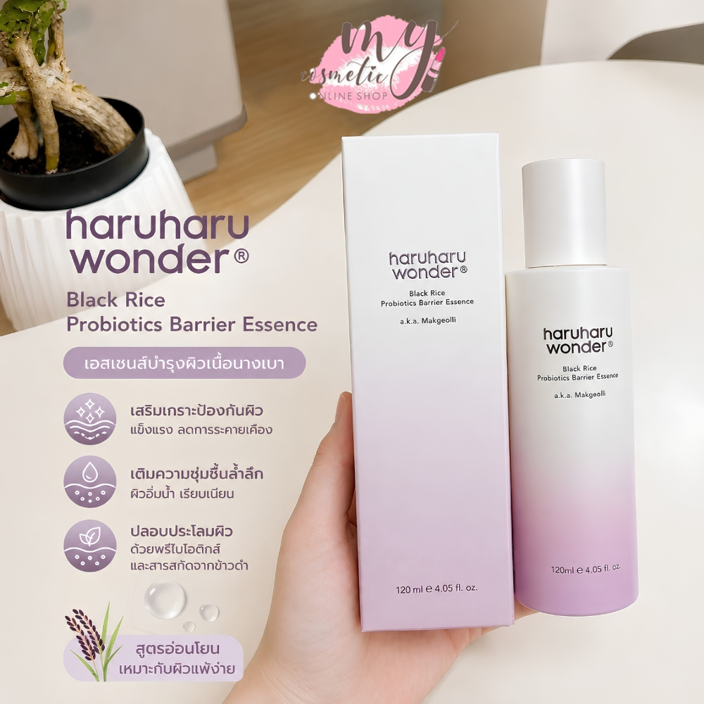 (🌼แท้ / พร้อมส่ง🌼)  haruharu wonder Black Rice Probiotics Barrier Essence 120 ml.