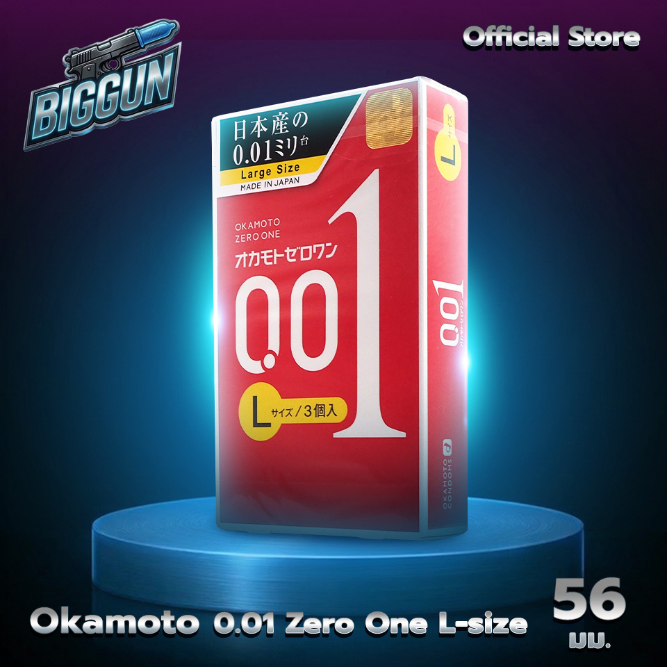 Okamoto 001 L SIze ถุงยางญี่ปุ่น บางที่สุด ใหญ่พิเศษ ขนาด 56 mm. (1 กล่อง)