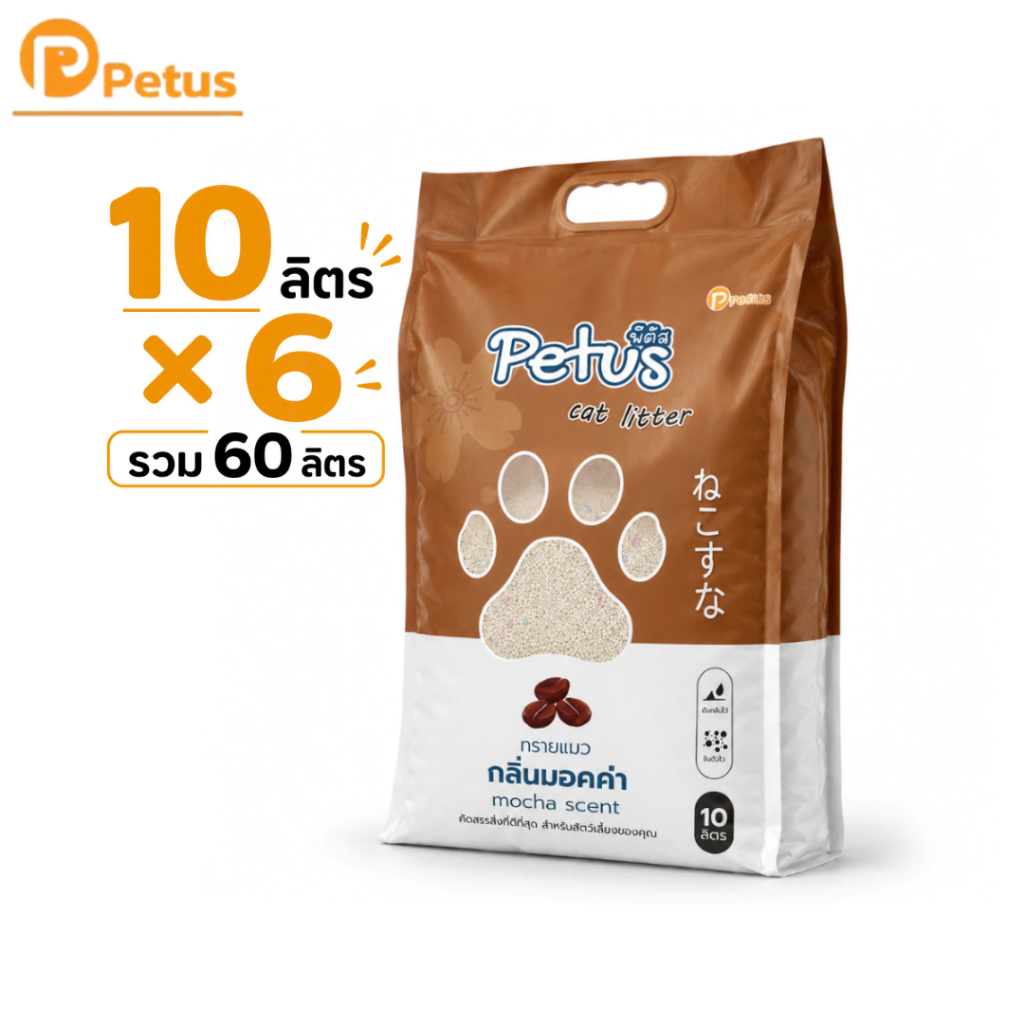 Petus Litter ทรายแมวเบนโทไนท์ 10L ยกกระสอบ 6 ถุง จับตัวไว ดับกลิ่น ฝุ่นน้อย Cat Litter