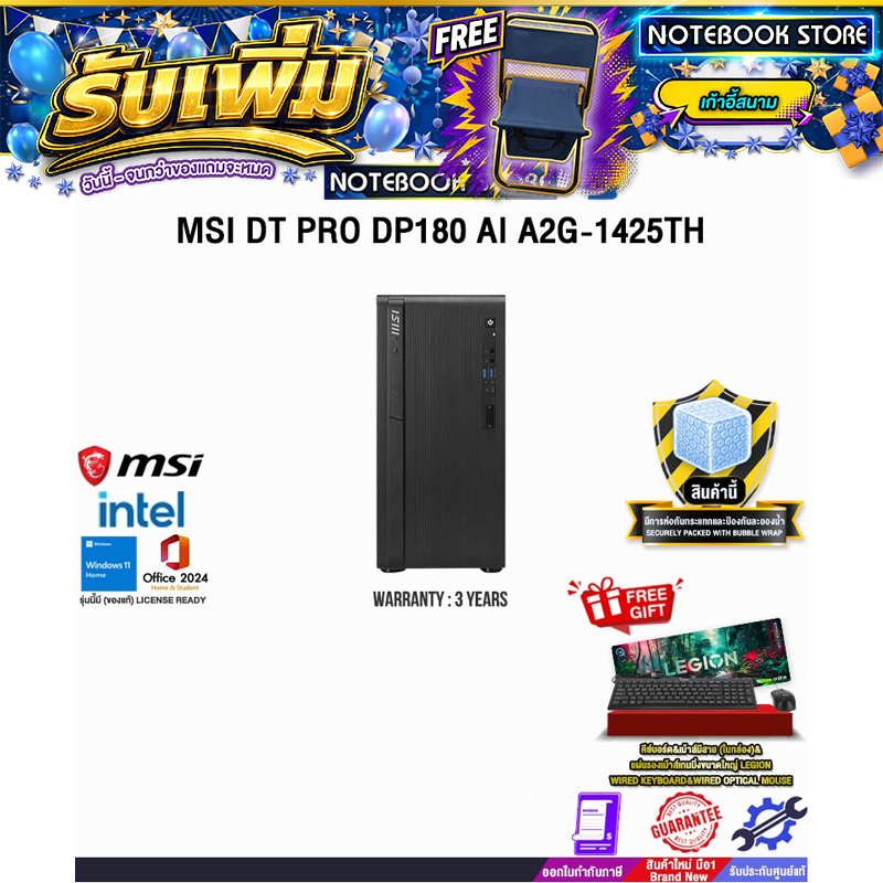 MSI DT PRO DP180 AI A2G-1425TH /Ultra 5 225/ประกัน 3 Years