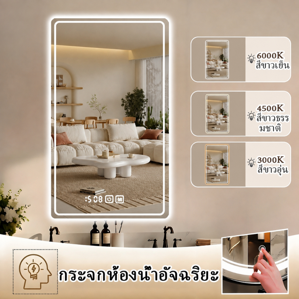 กระจกห้องน้ำ LED อัจฉริยะ กันฝ้า ระบบสัมผัส ไฟ LED รอบกระจก ติดผนัง กระจกแต่งหน้า ดีไซน์โมเดิร์น
