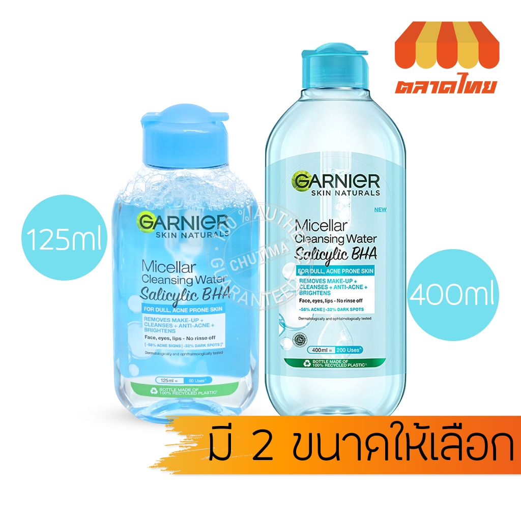 ล้างเครื่องสำอาง การ์นิเย่ ไมเซล่า คลีนซิ่ง วอเตอร์ ซาลิไซลิค บีเอชเอ Garnier Micellar Cleansing Salicylic BHA 125/400ml