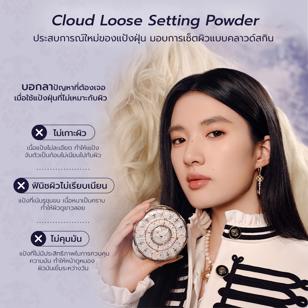 Flower Knows بودرة تثبيت سائبة Cloud ‏Knight Unicorn — صورة 4