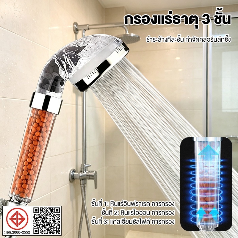ยี่ห้อJY ฝักบัวแรงดันสูง กรองน้ำ ช่วยบำรุงผิว บำรุงผม สปา ผ่านแร่ไอออน ฝักบัวสปา เพื่อสุขภาพ