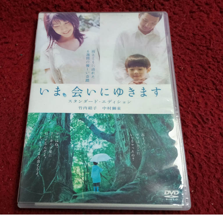 DVD สากล Be with You  สภาพตามรูปปก AK4-36
