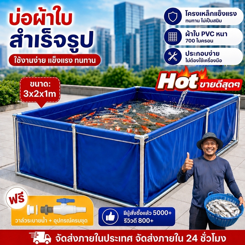 บ่อเลี้ยงปลาโครงเหล็กชุบสังกะสี 800g PVCบ่อปลาผ้าใบ  บ่อเลี้ยงปลาสำเร็จรูป, ผ้าใบหนา มีหลายขนาดให้เลือก
