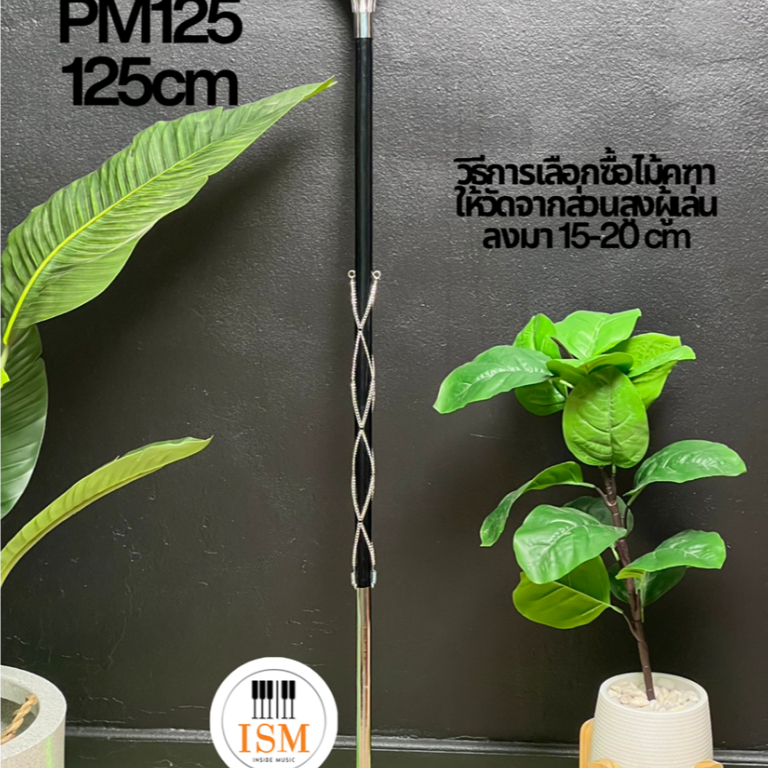 Rock PM125 ไม้คฑากรหัวพรีเมียร์ ยอดมงกุฎ ขนาด 125 ซม. ร