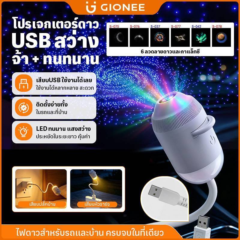 โคมไฟโปรเจคเตอร์จำลองท้องฟ้ามินิ แต่งห้องนอน เครื่องฉายดาว Starlight Projector หมุน 360°บรรยากาศโรแมนติก ช่วยนอนหลับสบาย