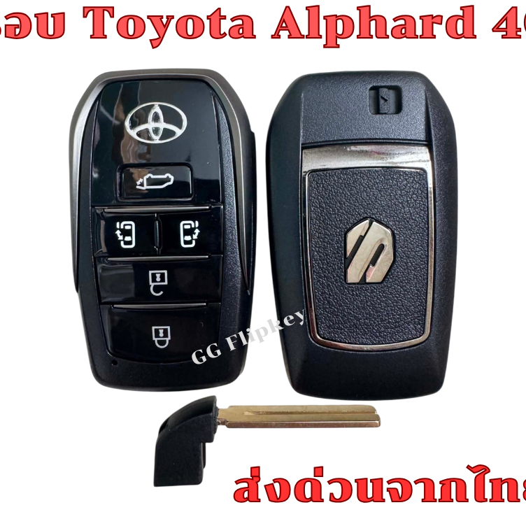 กรอบกุญแจ ALPHARD / VELLFIRE 40 รุ่นปี 2024-ปัจจุบัน (พร้อมส่งด่วนจากไทย)