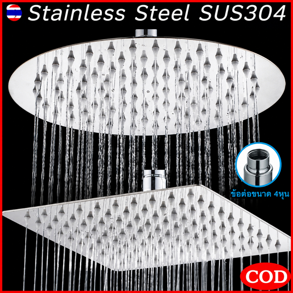 ฝักบัวอาบน้ำ รุ่นRain shower สแตนเลสSUS 304(เฉพาะจาน)**พร้อมส่ง**