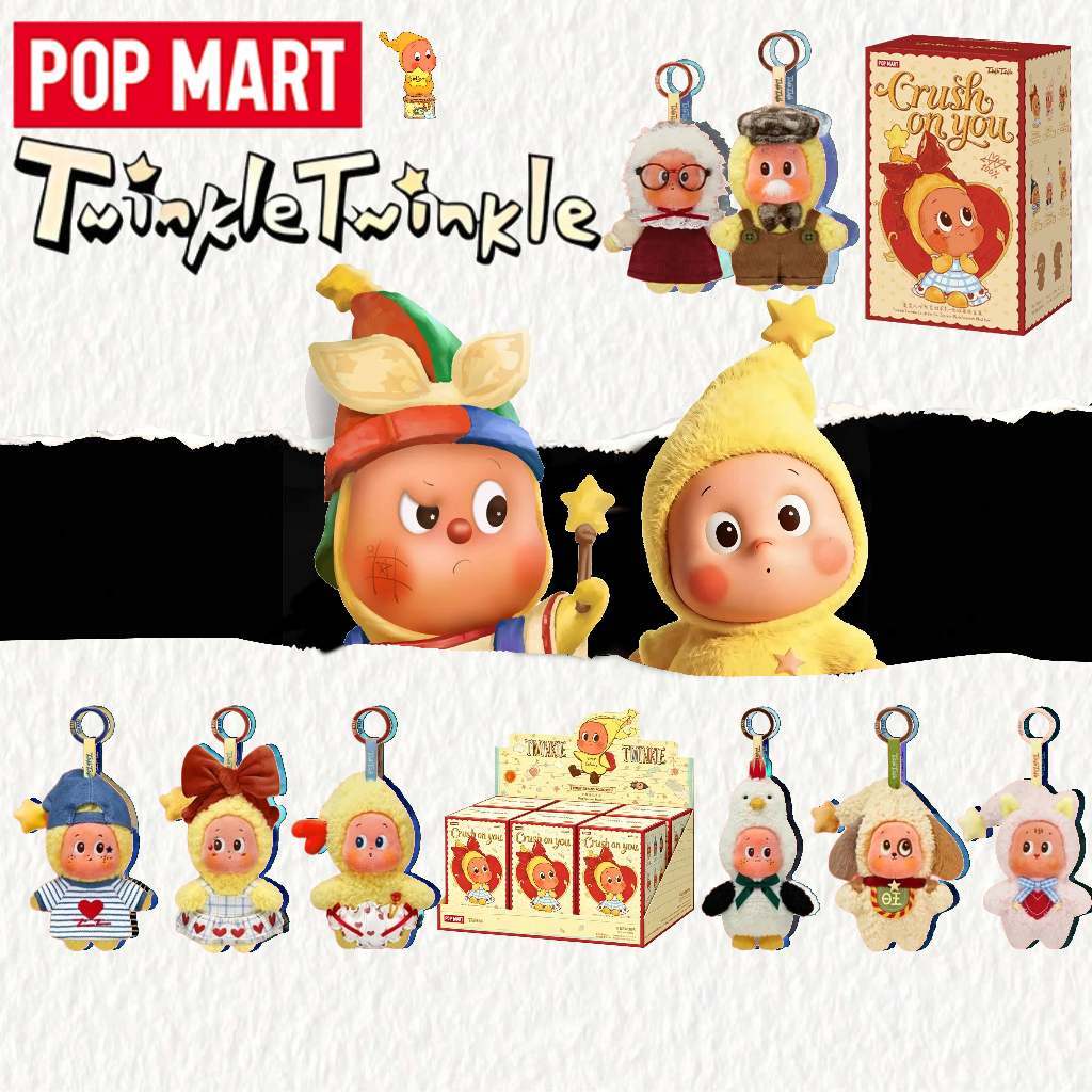 POP MART Twinkle Crush On You Series | Soft Plush Charm Mystery Box, Lovely Character Dolls, Perfect Birthday Presents
