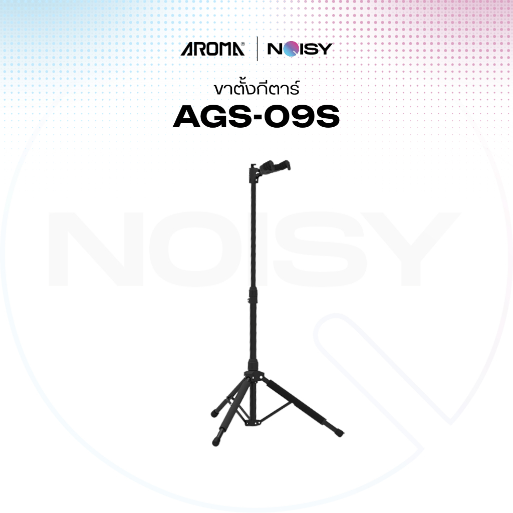 ขาตั้งกีตาร์ ขาตั้งกีตาร์พับได้ Aroma AGS-09S วัสดุแข็งแรง รับน้ำหนักได้ทุกรุ่น