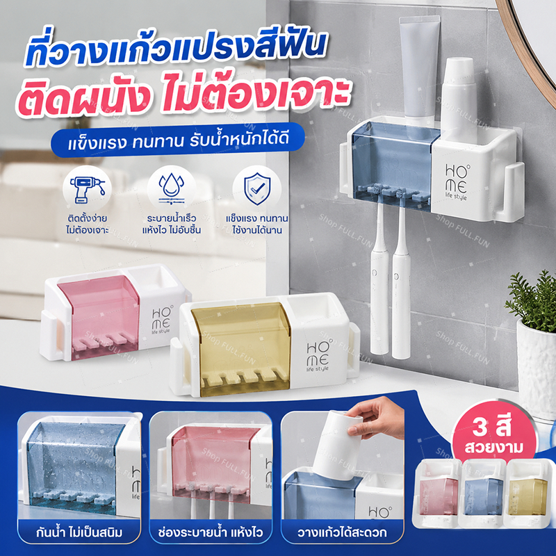พร้อมส่ง ที่ใส่แปรงสีฟัน ติดผนัง 5 หลุม ไม่ต้องเจาะ วัสดุพลาสติก อเนกประสงค์ เหมาะใช้ในห้องน้ำ เก็บจิปาถะ
