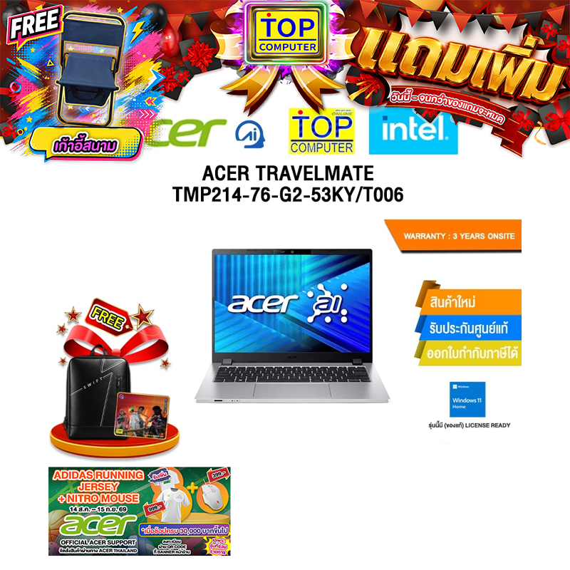 ACER TRAVELMATE TMP214-76-G2-53KY/T006 /Ultra 5 125H/ประกัน 3 Years Onsite
