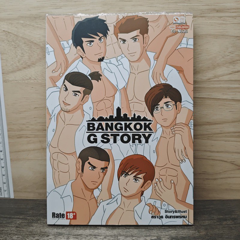 Bangkok G Story - สราวุธ อินทรพรหม 🏷️ 1165539 [WBangkok G Story - สราวุธ อินทรพรหม 🏷️ 1165539 [W1]1]