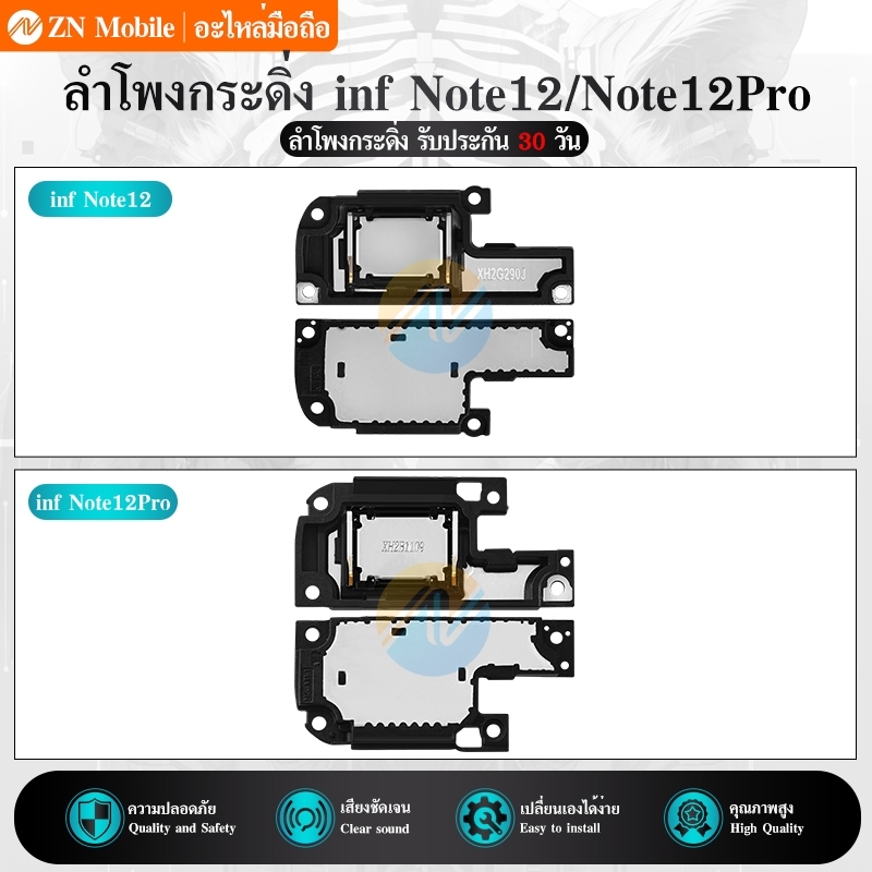 Speaker Ringer Buzzer ลำโพงกระดิ่ง ใช้กับ Infinix Note12 / Note12Pro Loud Speaker Infinix Note12 / N