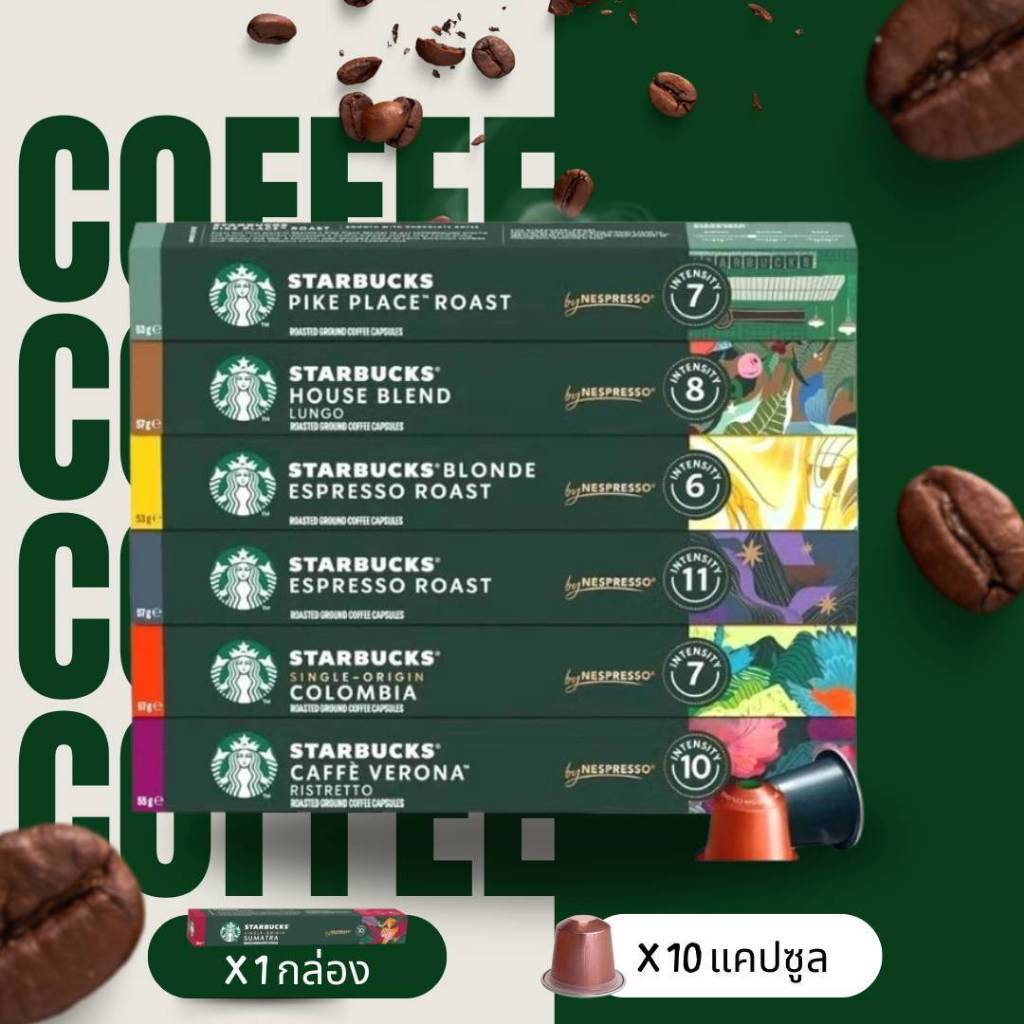 STB 🔥 สตาบัค Coffee Capsule กาแฟแคปซูลใช้กับเครื่องเนสเพรซโซ่ 10 แคปซูล