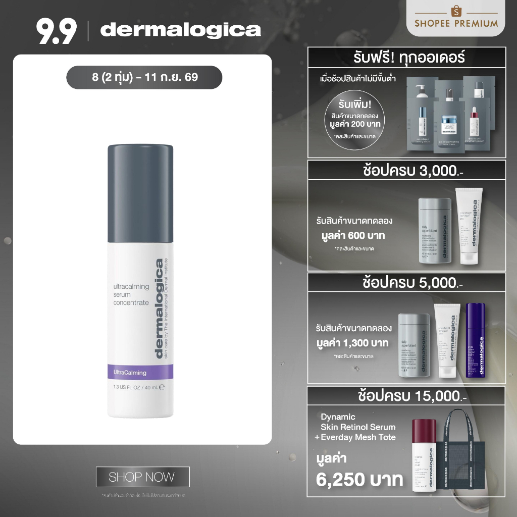 Dermalogica UltraCalming Serum Concentrate 40ml เดอร์มาลอจิกา อัลตร้าคลามมิ่ง เซรั่ม คอนเซนเทรท บำรุงผิวเข้มข้น