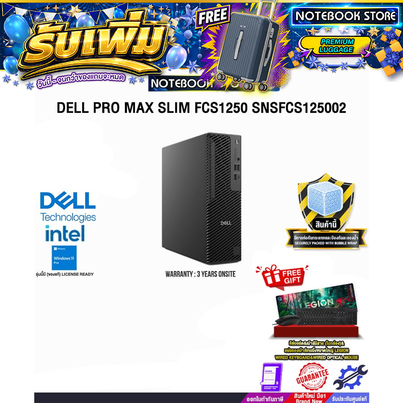 DELL PRO MAX SLIM FCS1250 SNSFCS125002 /Ultra 5 245K/ประกัน 3 Years Onsite