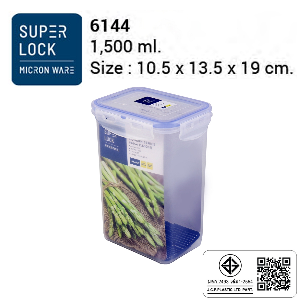 Superlock รุ่น 6144 กล่องถนอมอาหาร รุ่น Modern ฝาล็อคสุญญากาศ ขนาด 1,500 มล.