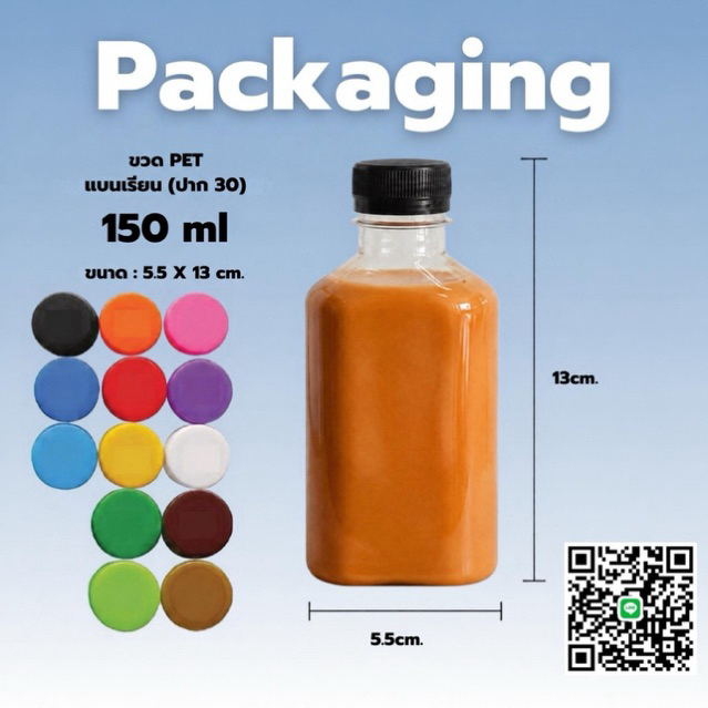 ขวดพลาสติกใส ทรงแบนเรียบ (แพ็ค 50 ขวด) ขนาด 150/200/220 ml พร้อมฝา