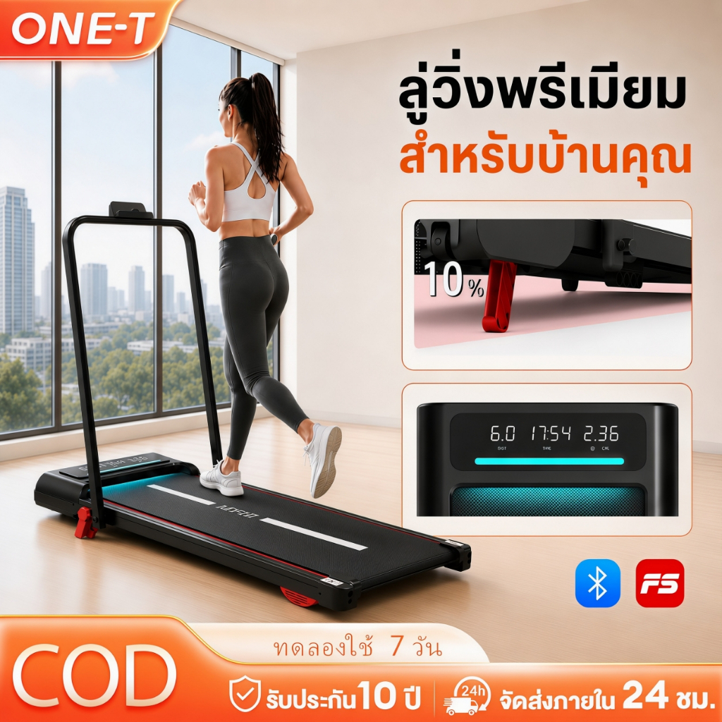 ลู่วิ่งไฟฟ้า B40 Treadmill 4.0HP ความเร็ว 1-16KM/H สายพานกว้าง 40CM พับได้ ปรับความชัน Fitshow APP Bluetooth จอแสดงผล