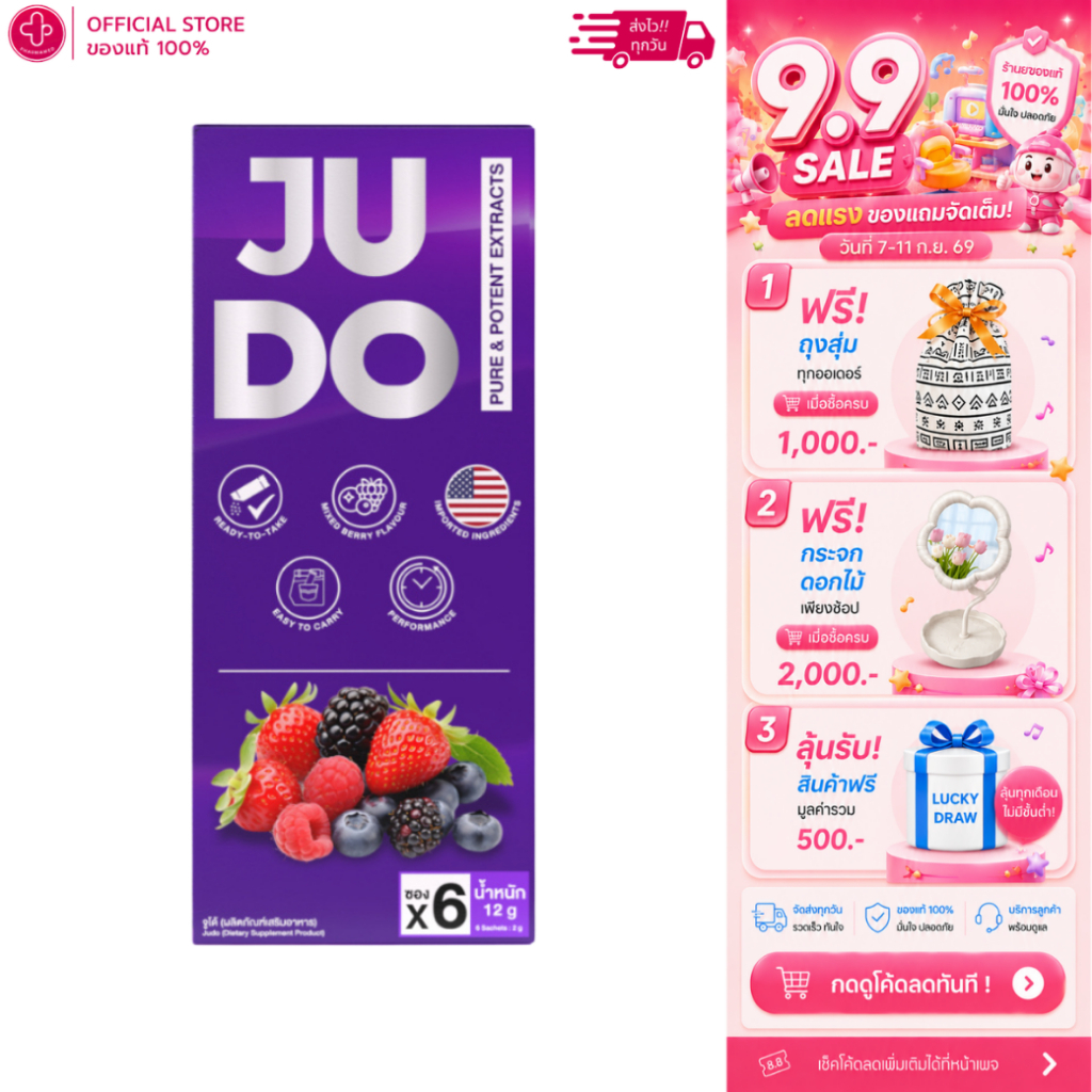 OLYMPLUS Judo 1 กล่อง 6 ซอง ผลิตภัณฑ์เสริมอาหารชาย
