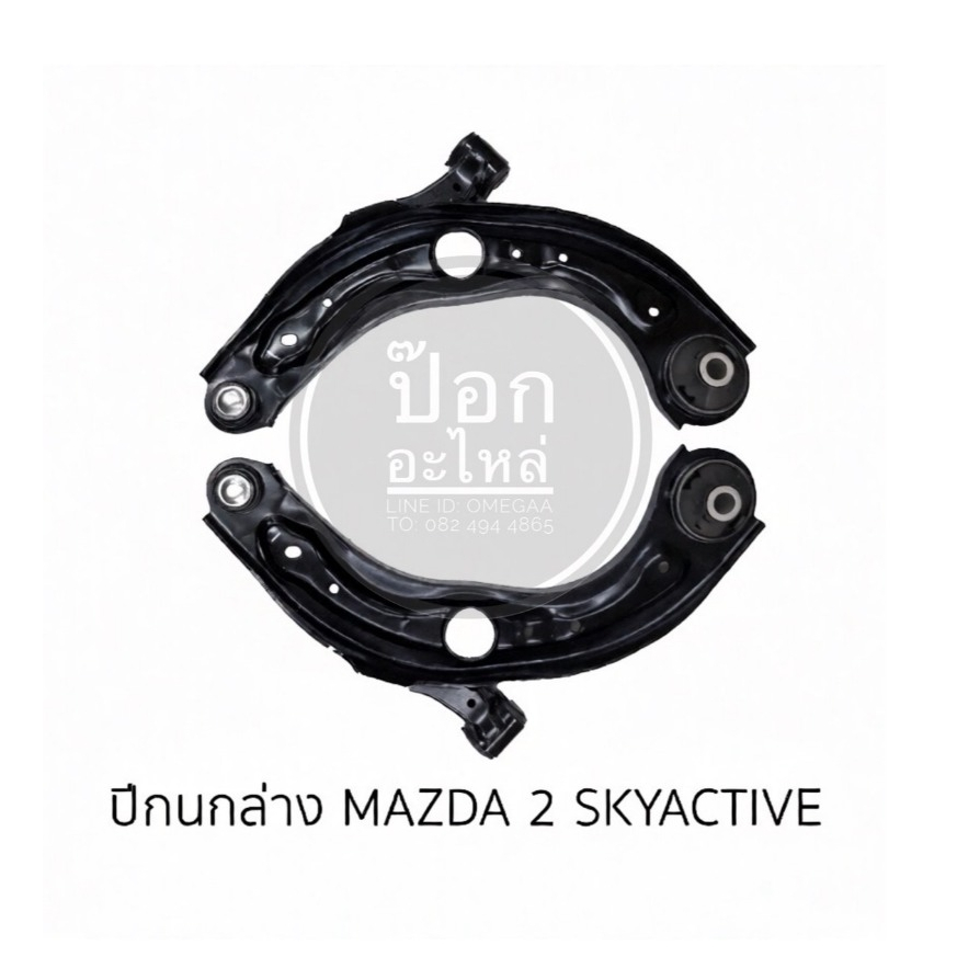 ปีกนกล่าง MAZDA2 SKYACTIVE