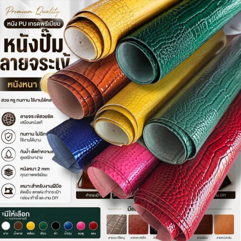 หนังแผ่น หนังเทียม ลาย หน้าเดียว หนัง ผ้าหนังเทียม PU Leather Fabric material