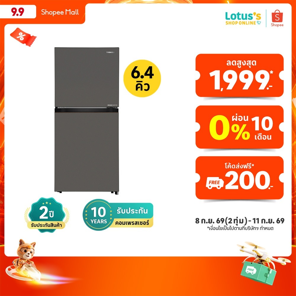 โตชิบา ตู้เย็น 2 ประตู ขนาด 6.4 คิว รุ่น GR-RT236WE-PMTH TOSHIBA 2-DOOR REFRIGERATOR SIZE 6.4 Q MODE