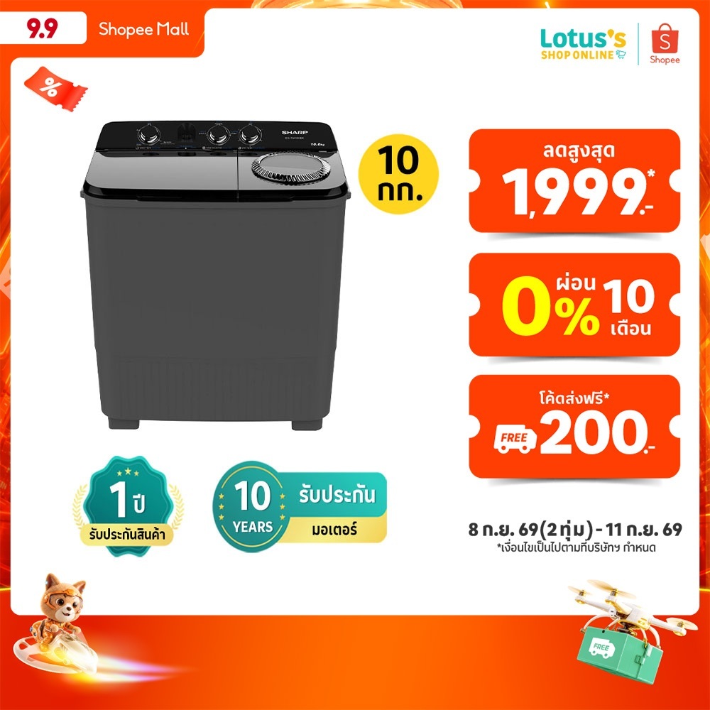 ชาร์ป เครื่องซักผ้า 2 ถัง ขนาด 10 กก. สีดำ รุ่น ES-TW100BK SHARP TWIN TUB WASHING MACHINE 10KG  BLAC