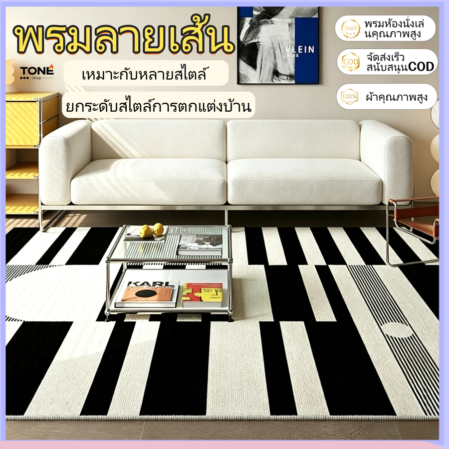 พรมตกแต่งห้องรับแขก สไตล์สแกนดิเนเวียย้อนยุค ซับน้ำ ดูแลง่าย ผิวนุ่ม วางใต้โซฟา