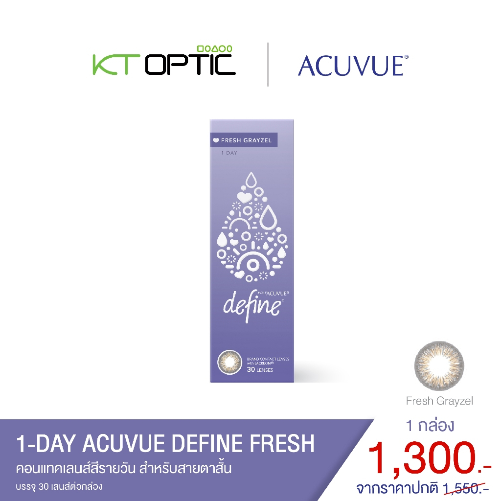 (โปรพิเศษ 9.9 ลดกระหน่ำ) ACUVUE 1-DAY DEFINE FRESH 30PCS. 1 BOX  คอนแทคเลนส์สีรายวัน สำหรับสายตาสั้น