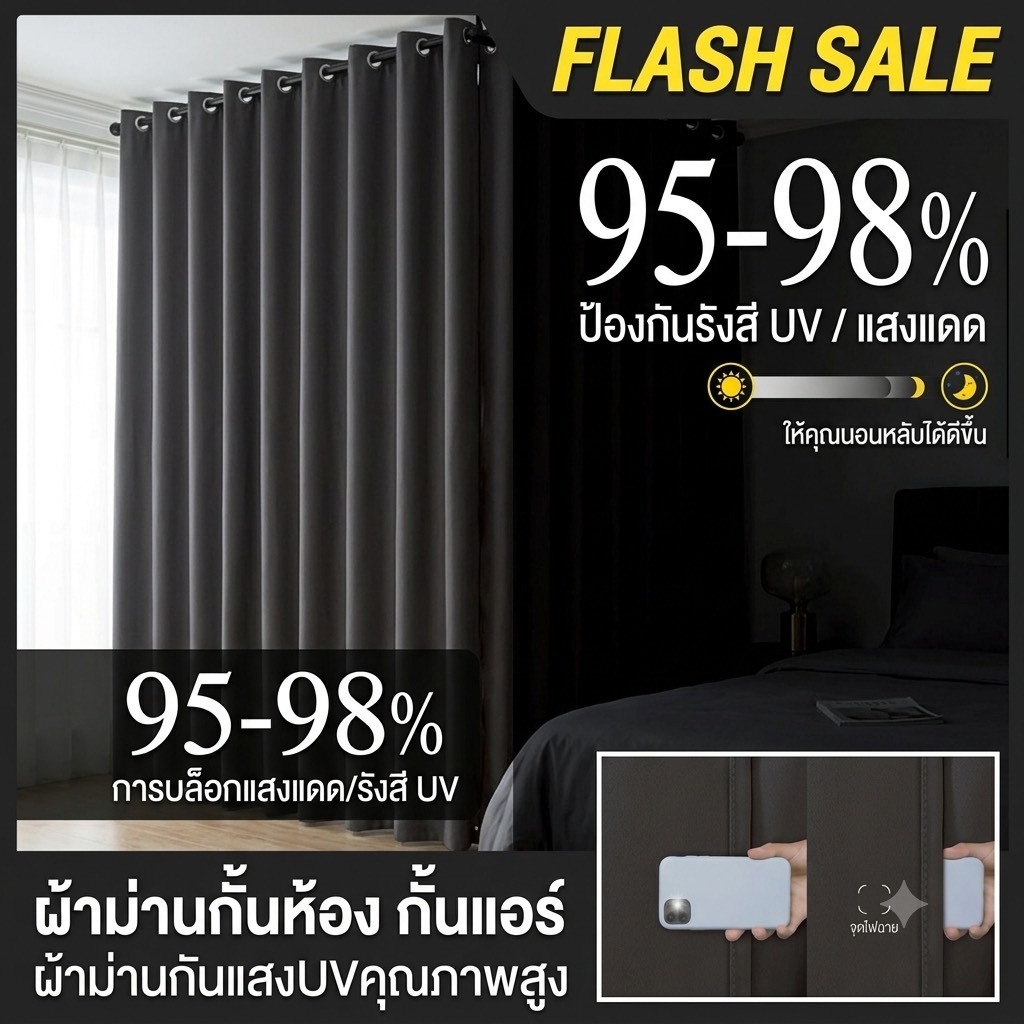 Cozy ม่านเกรดพรีเมี่ยม ผ้าม่าน Blackout สีพื้น หนา650แกรม กันแสง UV ได้ 99% ลดความร้อนได้ กั้นแอร์ กั้นห้อง