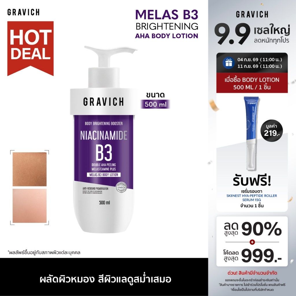 Gravich Melas B3 Brightening AHA Body Lotion 500ml