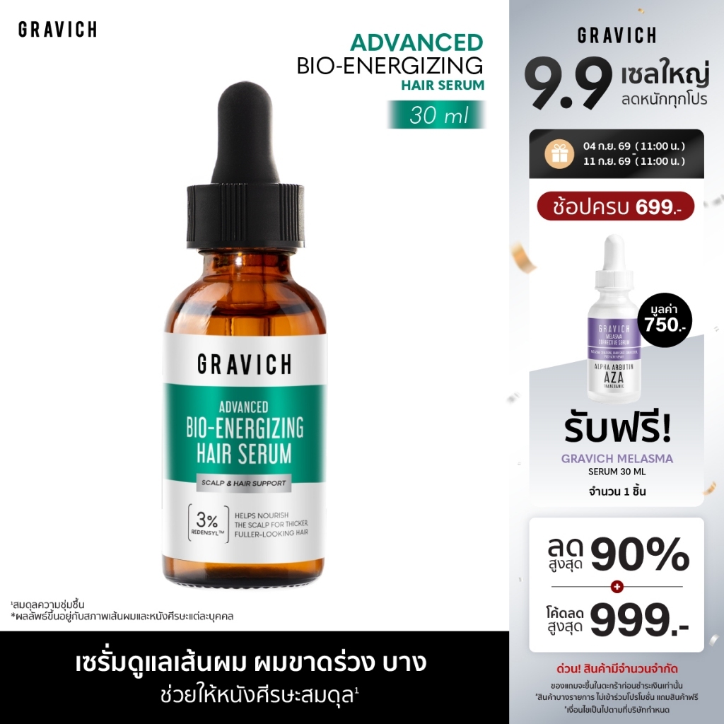 Gravich Advanced Bi-Energizing Hair Serum 30ml ดูแลปัญหาผมบาง ขาดหลุดร่วง เพื่อผมดูมีวอลลุ่มขึ้นสูงสุด 214%