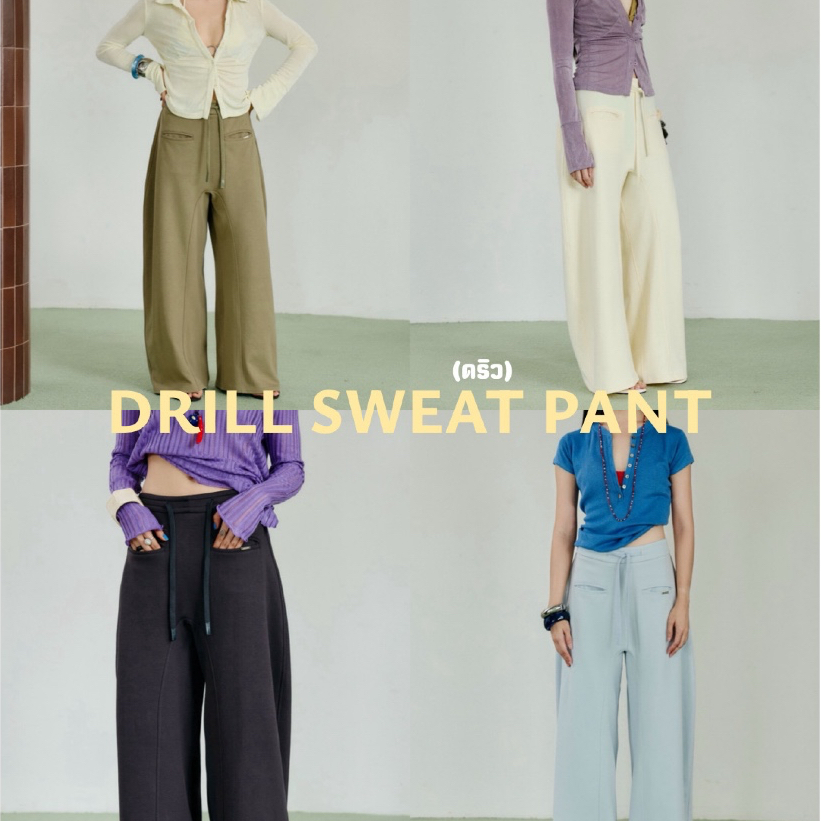 Akkara Studio - DRILL V2 SWEATPANT (รุ่นดริล) กางเกงวอร์มผ้าดีอยู่ทรง ใส่สบาย เก๋มาก