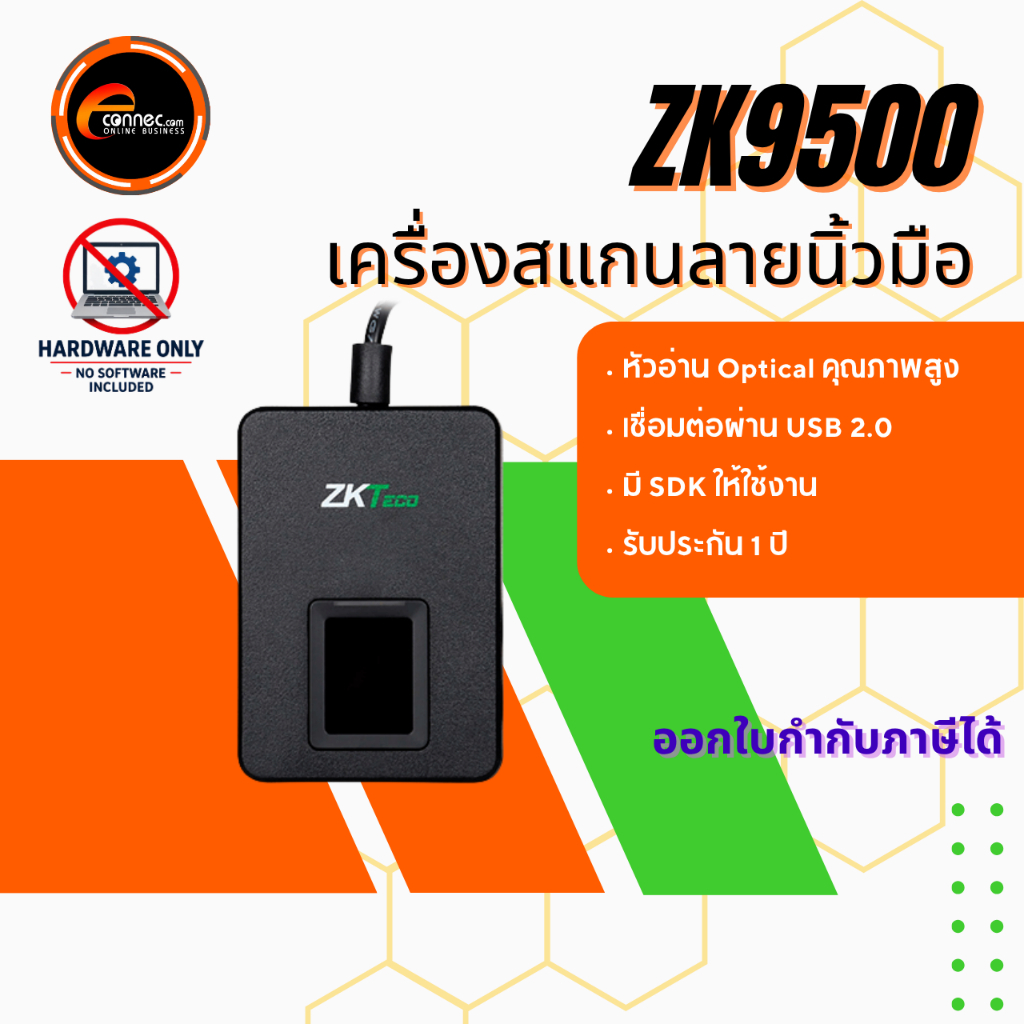 ZKTeco ZK9500 เครื่องสแกนลายนิ้วมือ USB แนวนอน  คุณภาพสูง Optical 500dpi ของแท้100%