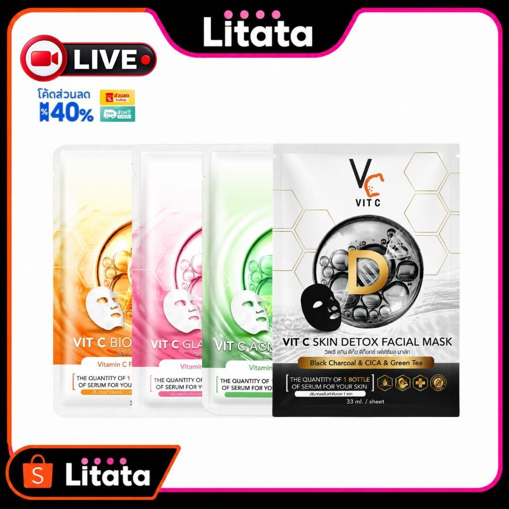 [Live ซอง] รัชชา มาส์กครบทุกสูตร  (มาส์ก VC Vit C Bio / Vit C Glassy / Vit C Acne )